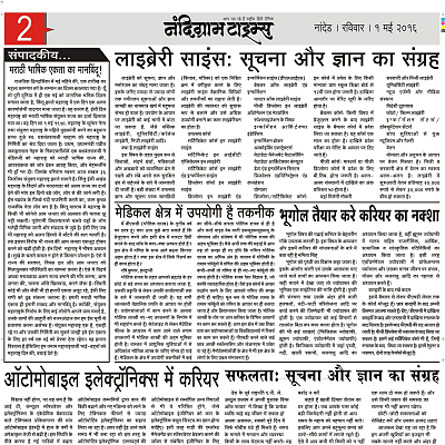 Nandigram Times Page-2