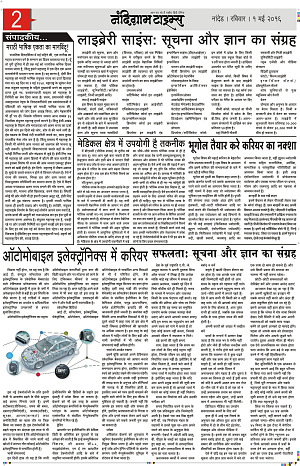 Nandigram Times Page-2