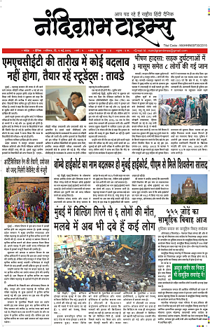 Nandigram Times Page-1