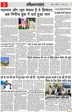 Nandigram Times Page-3